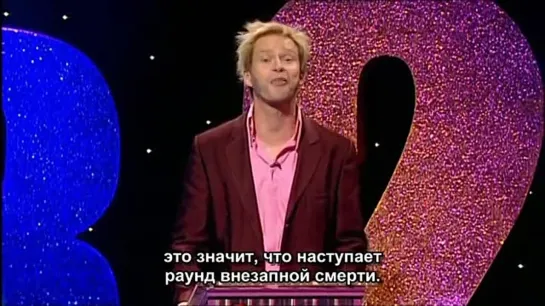 Вот как выглядят Митчелл и Уэбб/That Mitchell and Webb Look/1 сезон 4 серия