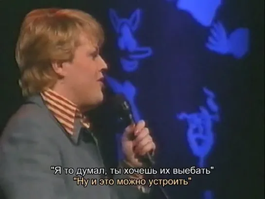 Eddie Izzard — Unrepeatable (1994) [русские субтитры]