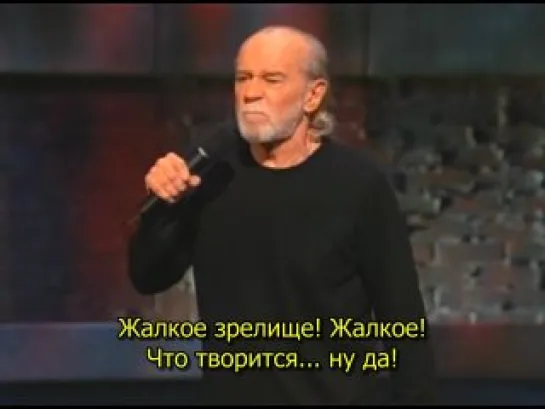 Джордж Карлин: Вы все больны \ George Carlin: You Are All Diseased