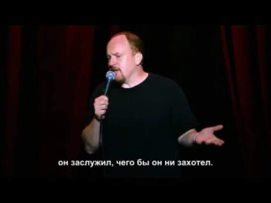 Louis CK - Hilarious /  Луис С.К.: Уморительно