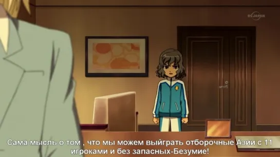 [TB-4] Inazuma Eleven Go: Galaxy./ Одиннадцать молний: Только вперёд! — Галактика 4 серия (сабы)