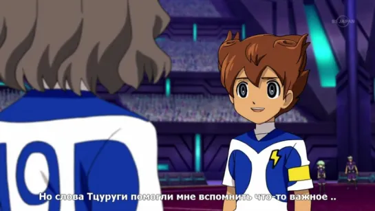 [TB-4] Inazuma Eleven Go: Galaxy./ Одиннадцать молний: Только вперёд! — Галактика 37 серия (сабы)