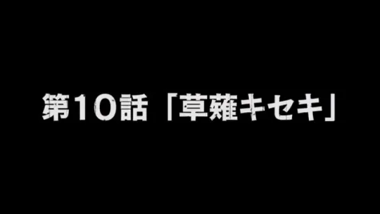 Taimadou Gakuen 35 Shiken Shoutai./ Антимагическая академия: 35-е экспериментальное подразделение- 10 серия (озвучка)