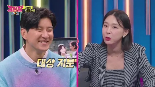 [9회 선공개] ‘시청률은 윌벤 화제성은 건후!’ 샘해밍턴×박주호, 대상 지분 최후의 승자는? #강심장리그 #TheStrongestHearts #SBSenter