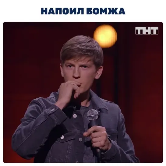 "Stand Up" по будням в 23:00 на ТНТ