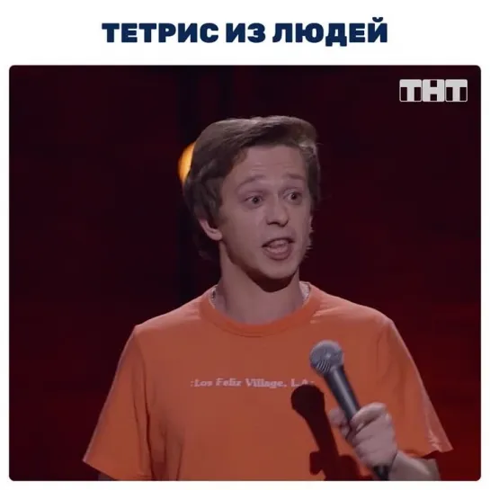 "Stand Up" по будням в 23:00 на ТНТ