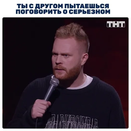 Новые выпуски "Stand Up" по воскресеньям в 22:00 на ТНТ