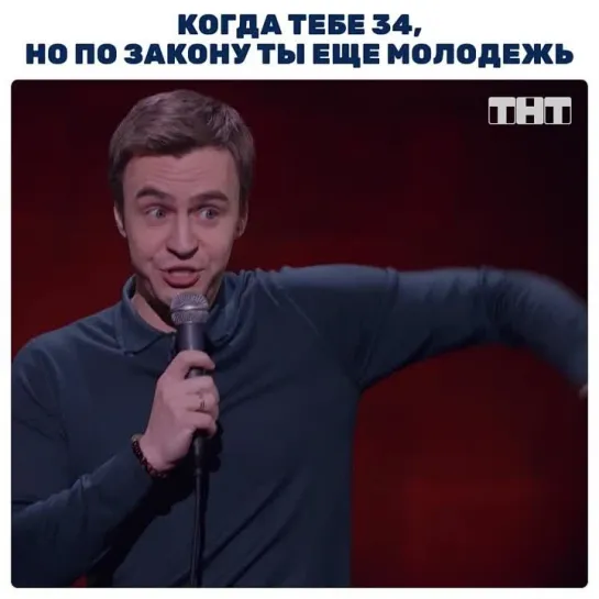 "Stand Up"сегодня в 23:05 на ТНТ