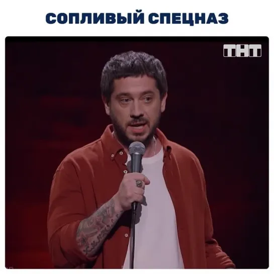 "Stand Up"сегодня в 23:05 на ТНТ