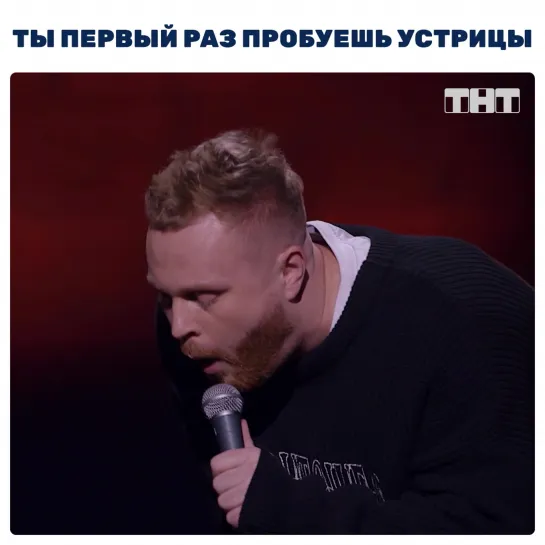 Новые выпуски "Stand Up" по воскресеньям в 22:00 на ТНТ