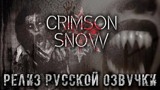 Crimson Snow - Релиз русской озвучки