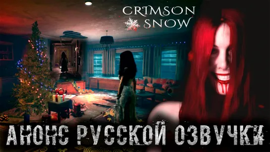 Crimson Snow - Анонс русской озвучки