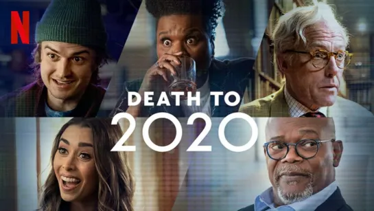 2020, тебе конец! (Death to 2020) (2020)