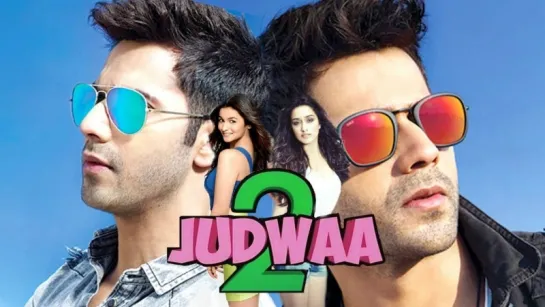 Беспечные близнецы 2 (Judwaa 2) (2017)