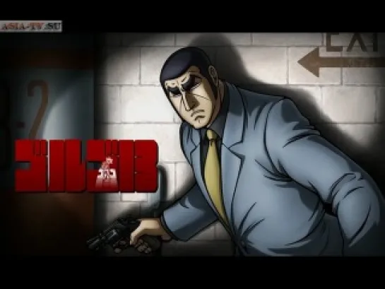 Голго 13 / Golgo 13 [46/50]