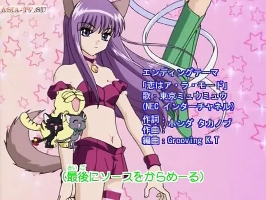 Tokyo Mew Mew / Токийские кошечки 46 серия