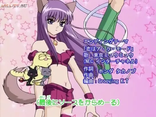 Tokyo Mew Mew / Токийские кошечки 44 серия