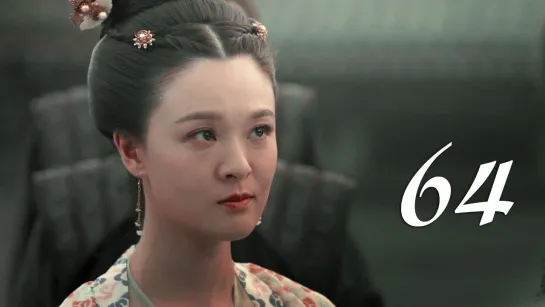 [64/70] Песнь о небесах | The Rise of Phoenixes | 天盛长歌 (RUS SUB)