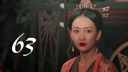 [63/70] Песнь о небесах | The Rise of Phoenixes | 天盛长歌 (RUS SUB)