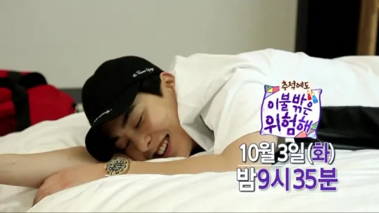 [VIDEO] Xiumin @ "It's Dangerous Outside The Blankets" Chuseok Special