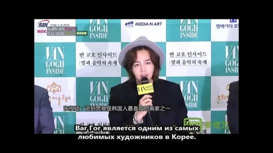 Jang Keun Suk at Van Gogh INSIDE press conference - report from Chinese