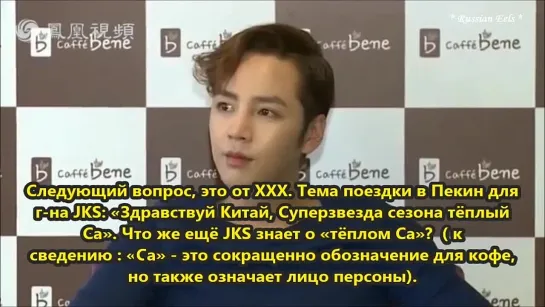 Jang Keun Suk - Caffe Bene press conference in Beijing 26.04.2014