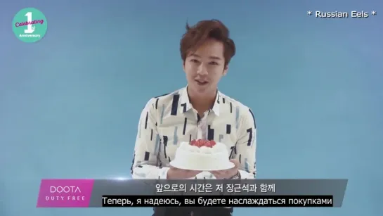 [RUS.SUB] 두타면세점 JKS message for Doota Duty Free