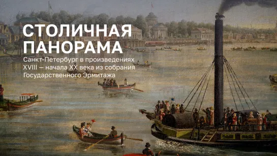 Столичная панорама. Вид Островов в Петербурге и городские зимние развлечения