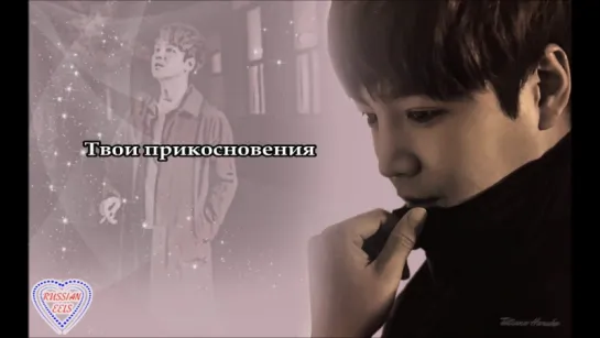 Jang Keun Suk – Bokuno Negaigoto (My Wish) ~ Моё желание - рус.суб.