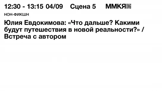 Что дальше? Какими будут путешествия в новой реальности?