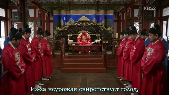 [Dorama Mania] Лицо короля / The King's Face 9 из 24