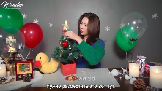 [рус.саб] 191224 MIYA's CAM 4: EP.14 - Рождественский эпизод 🎄 Сонми украшает ёлку