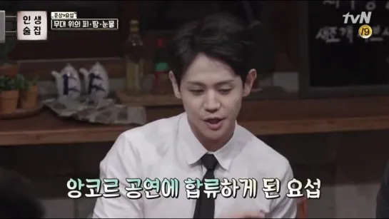 [SHOW] 9.02.2017 tvN Life Bar, Ep.10 - YoSeob Cut