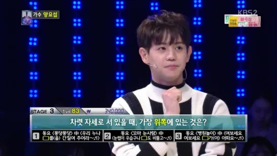 [SHOW] 14.02.2017 KBS2 1 vs 100 - YoSeob Cut