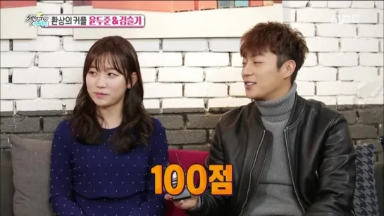 [SHOW] 13.12.2015 MBC Section TV - DooJoon & Kim Seulgi Cut