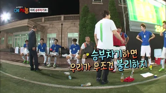 [SHOW] 15.07.2014 KBS2 Our Neighborhood Variety & Sport, Ep.64 - Soccer Special (DooJoon & KiKwang)