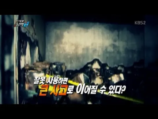 [SHOW] 2.06.2014 KBS2 Emergency Escape Number 1 (KiKwang)