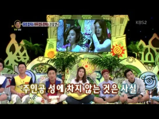 [SHOW] 26.08.2013 KBS2 Hello Counselor, Ep.138 (BEAST)