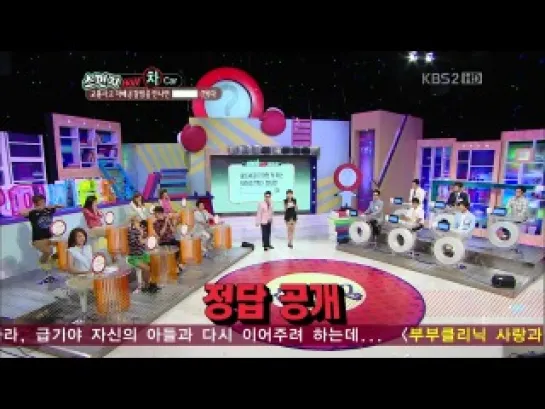 [SHOW] 24.08.2012 KBS Sponge, Ep.443 - DooJoon & DongWoon Cut