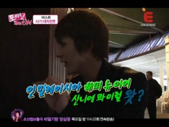 [SHOW] 9.02.2011 Mr.Teacher, Episode 4 - BEAST Cut