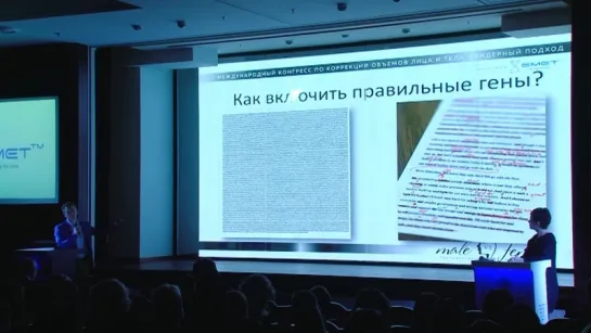 Доклад Александра Коляды VS Инги Волошиной-Андрашко на II-ом Международном конгрессе. 22.02.2017