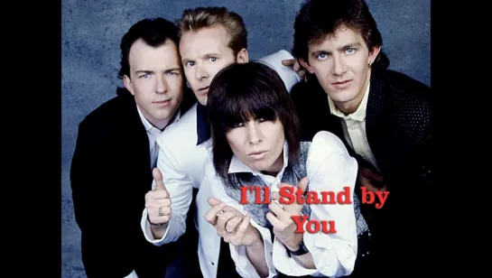 The Pretenders «I'll Stand by You» (1994)