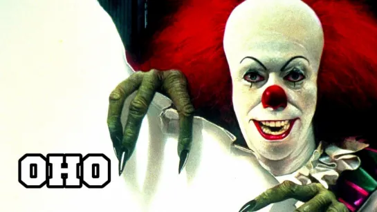 Оно / It (1990) Томми Ли Уоллес