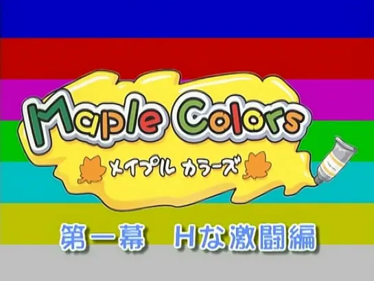 Maple Colors OVA 1