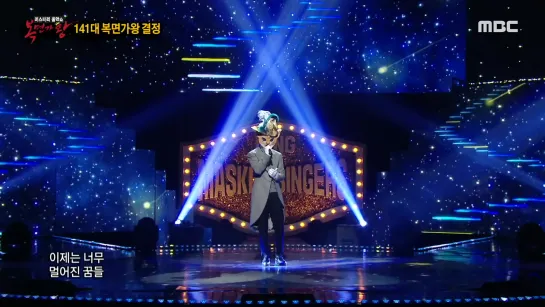 [SHOW] 22.11.2020 King of Masked Singers. Отрывок с выступлением ЁСоба