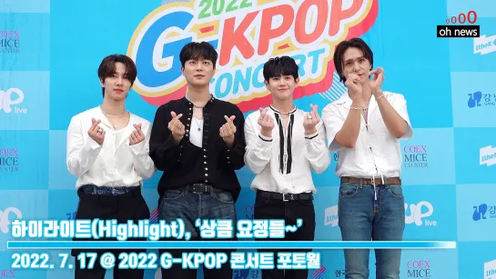 [NEWS] HIGHLIGHT @ 2022 G-KPOP