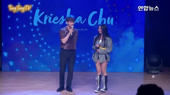 [NEWS] 24.05.2017 TongTongTv - Kriesha Chu 1st Showcase: Talk feat. JunHyung