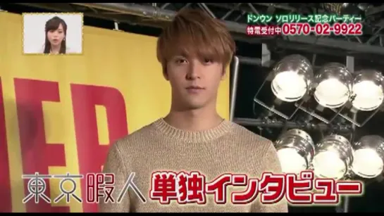 [NEWS] 4.07.2015 NTV Tokyo hi-Imagine - DongWoon Cut