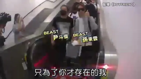 [NEWS] 5.06.2015 BreakingNews.TW - BEAST Arrival at Taiwan Airport