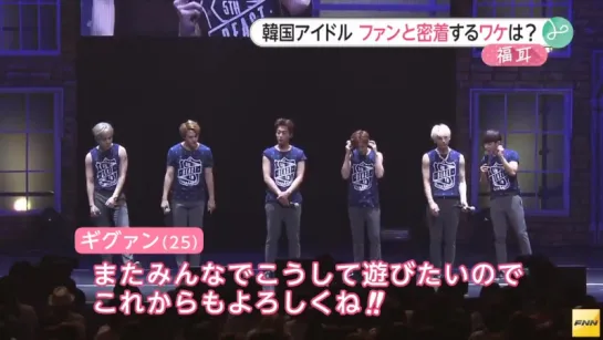 [NEWS] 21.05.2015 Fuji TV Everyone's News - BEAST Fanmeeting in Yokohama